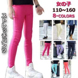 ８色デニムストレッチパンツ 子供服 キッズ ベビー 女の子 ボトムス ロングパンツ スウェットパンツゴムウエスト 通学 裏毛 ロングパンツ_