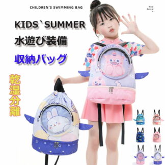 2層式プールバッグ ナップサック 子供服 キッズ 男の子 女の子 水着 漫画バッグ可愛いbag 6柄 大容量 プールグッズ