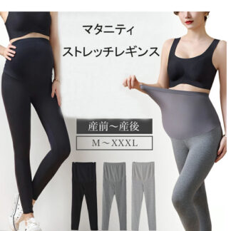 マタニティ レギンス 冬 タイツ パンツ スパッツ マタニティズボン 春 夏 秋 春夏 秋冬 大きいサイズ ルーム 妊婦 ルームウェア 部屋着 産前 産後 ブラック グレー 綿 インナー