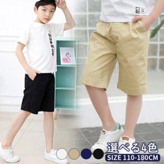 男の子 女の子ショートパンツ キッズ 男児 女児 ハーフパンツ ストレートパンツ ワイドパンツ パンツ ズボン 子供服 ショート丈 スリム ボトムス ハーフ 夏物 カジュアル 通園 通学 無