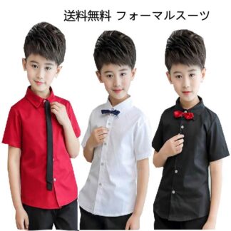 フォーマル 男の子シャツ 子供 キッズ 男の子 シャツ ベビー赤ちゃん 半袖 シャツフォーマルシャツ ベビー服 韓国風 子供服 TOPS ダンス衣装 入 トップス