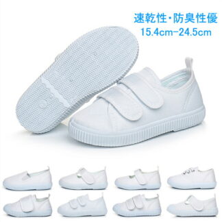 上履き 子供用 白 マジックテープ 男の子 女の子 ベビー 上靴 キッズ 室内履き 子供 スクールシューズ ホワイト 靴 保育園 幼稚園 ジュニア 新入学 新入園 屋内 おしゃれ シューズ 面接