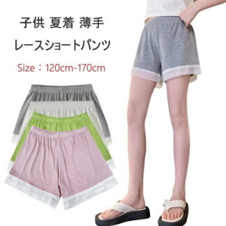ショートパンツ 薄手 女の子 パンツ レギンス 幼稚園 保育園 小学生 子供用 レース 安全パンツ 運動 部屋着 パジャマ ルームウェア ルームウエア シンプル 無地 下着 肌着 チラ見