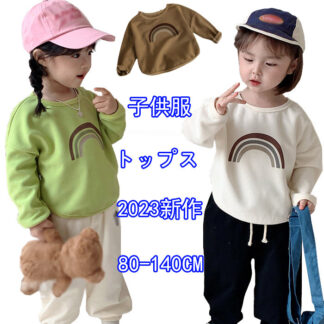 キッズ Tシャツ 子供服 女の子 長袖 春秋 カジュアルTシャツ 可愛い パーカー ダンス衣装 特価 80cm 90cm スウェット
