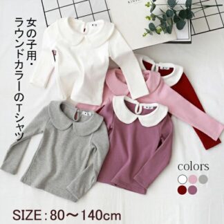 女の子 tシャツ キッズ 春 ラウンドカラー 長袖 インナー きれいめ コーデ 可愛い 子供服 折り襟 秋冬 無地 シンプル 子どもトップス