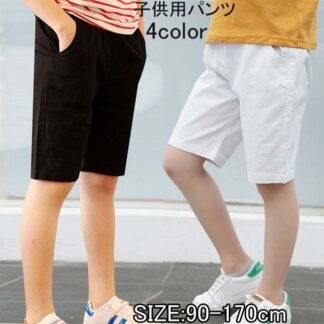 男の子5分丈パンツ 子ども ハーフパンツ ゆったり 夏 男児 半ズボン コットン 女の子 ワイドパンツ 薄手 ショートパンツ 女児 五分丈