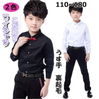 180CM 子供 シャツ 長袖 ワイシャツ 男の子 フォーマル 長袖シャツ カッターシャツ キッズ 白シャツ ボタンダウン フォーマルシャツ 子供シャツ 4タイプ Yシャツ リボンネクタイ付