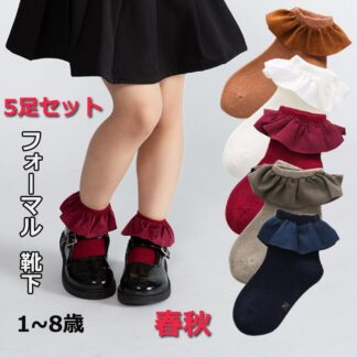 綿女の子 フォーマル 靴下 キッズ ショート丈 レースフリル 11-13 13-15 15-17入学式 卒業式 結婚式 発表会 七五三 卒園式