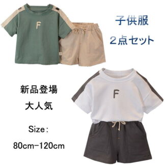 春夏新品子供服 上下セット ツーピース カジュアル キッズ セットアップ 男の子 半袖 夏 Tシャツ 半ズボン 2点セット 普段着 誕生日 パーティープレゼント 旅行 お出かけ 80cm 9