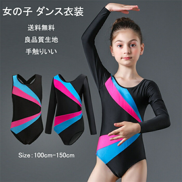 キッズ ダンス衣装 練習着 バレエ 仮装 レオタード 新体操 かわいい 女の子 バレエダンス 衣装 ガールズ ダンス バレエセット 演 可愛いス