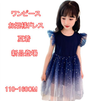 夏着 韓国こども服 ワンピース キッズ ベビー 女の子 子供服 無袖 ワンピ キッズワンピース こども服 姫系 カジュアルワンピース 韓国子ども服 プリンセス キッズドレス 入園式 ガールズ