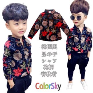 男の子 スーツ 子供服 シャツ キッズ フォーマルスーツ おしゃれな子供服シャツ 男の子トップス フォーマルシャツ 子供 長袖 花柄 ワイシャツ 入学式 七五三 ブラウス 卒業スーツ ピアノ 結婚式