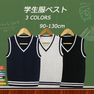 セーター チョッキ ベスト 学院風Vネックのセーター 子供用ニットベスト 男女兼用 団体での各種イベントへの参加に適しており 女の子 男の子 子供服 秋冬季 卒園式 卒業式 90-150cm
