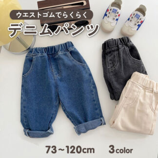 キッズ ジーンズ ジーパン デニム パンツ ボトムス プチプラ ロングパンツ ウエストゴム デニムキッズ ギフト 薄手 おしゃれ デニムパンツ チノパン 長ズボン 韓国 ジュニア 女の子 男の