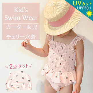 女の子 ベビー 水着 キッズ ワンピース型 長袖 ラッシュガード UVカット 帽子付き 2点セット さくらんぼ柄 かわいい 赤ちゃん 子供 海 プール スイミング 幼稚園 紫外線対策 ギフト 保育園
