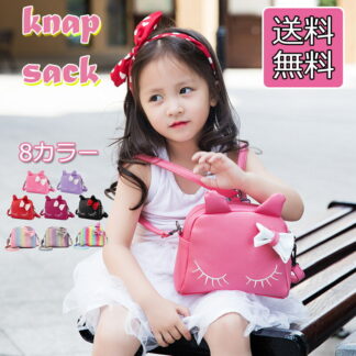 キッズバッグ ショルダーバッグ 子供 バッグ キッズリ 子供リュック 子供かばん 女の子 おしゃれ かわいい リュックサック 防水 軽量 お姫様 小学生 低学年 中学生 通園 入園 託 幼稚園