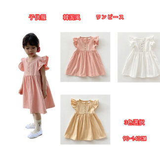 韓国風 子供服 ワンピース 女の子 半袖 可愛いスタイル レース 入学式 子供 ドレス オーガンジープリンセスドレス 卒園式 フォーマル ピ キッズ