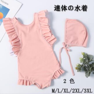 キッズ 水着 女の子 連体服 子供 水泳帽 2点セット じゅんしょく ビキニ トップス フリル レース付きパンツ ヘアバンド リボン付き かわいい スイムウェア 女児水着 プール 海 こども