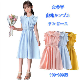 キッズ 女の子 子供服 ワンピ キッズワンピース こども服 姫系 カジュアルワンピース 韓国子ども服 ガールズ プリンセス キッズドレス 入園式 ピアノ 発表会110 120 130 結婚式