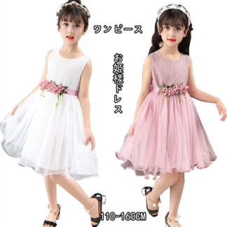 ワンピース 女の子 無袖 スタイル レース 入学式 子供 ドレス オーガンジープリンセスドレス キッズ 卒園式 ピアノ 発表会 キッズ用 フォーマル