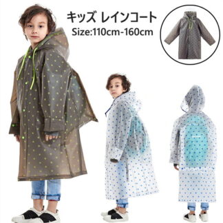 キッズ レインコート ベビー ランドセル対応 防水 撥水 入園入学 男の子 女の子 子供 かわいい おしゃれ 雨具 レインウェア 幼稚園 収納バッグ付 カッパ 110cm 小学生