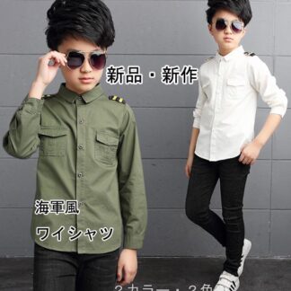 子供服 フォーマル 男の子シャツ キッズ ベビー赤ちゃん ベビー服 海軍風 長袖 春秋 七五三 初節句 誕生日 110-170CM 二次会
