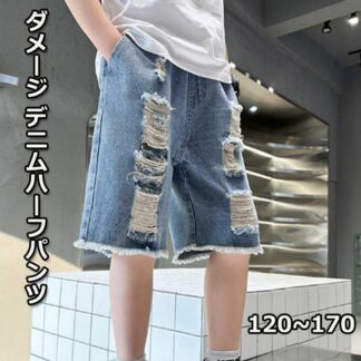 男の子 デニムハーフパンツ 夏 ボトムス ストレッチデニムショートパンツ:５分丈パン ズボン ダメージ加工 120 130 150 160 170cm 140
