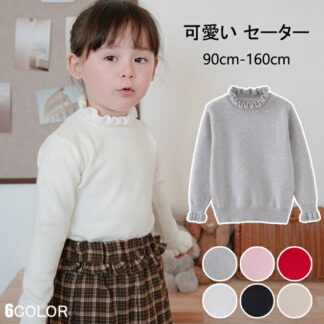 ニット 子供服 女の子 キッズ 可愛い かわいい リブニット ハイネック リブ タートルニット インナー セーター ジュニア お洒落 秋冬 春秋 カジュアル フリル 高校生 小学生 おしゃれ