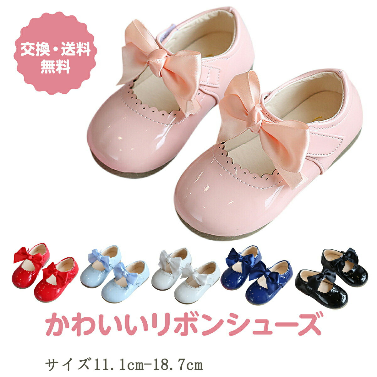 柔らか履きやすい キッズ リボン シューズ 女の子 ベビー フォーマル 靴 子供靴 結婚式 ピアノ 発表会 演奏会 フォーマル靴 ガールズ 赤ちゃん 女児 リングガール 入園式 入学式 白 黒