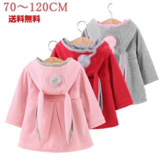 秋冬 長袖コート パジャマ ベビー 子供 ジャケット 赤ちゃん ルームウェア うさぎ ポンポン付き キッズ フード付き 着る毛布 もこもこ 暖かい 厚手 保温 可愛い ふわふわ フランネル 防寒
