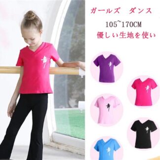 6色 バレエ レオタード 子供 GIRLS ジュニア キッズ 少女 トップス+パンツ 上下 セットアップ バレエ用品 練習着 発表会 ダンス服 体操 ２点セット 105-170cm ダンス衣装