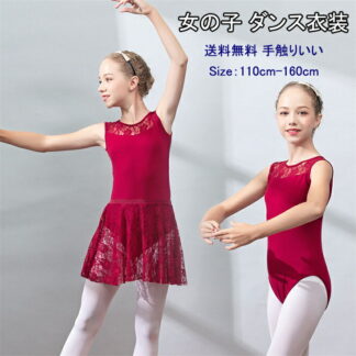キッズ ダンス衣装 練習着 バレエ セット レオタード 新体操 かわいい 女の子 バレエダンス 衣装 ガールズ ダンス バレエセット 演 可愛いス