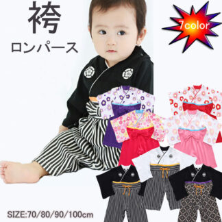 袴 ロンパース カバーオール コットン はかま 和服 着物 おしゃれ セットアップ ベビー キッズ 男の子 可愛い 綿 男児 結婚式 誕生日 赤ちゃん 百日 お食い初め お 子ども服