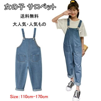高品質生地 子供 デニム サロペット オーバーオール 子供服 春夏 夏服 女の子 女の児 おしゃれ カジュアルパン ボトムス