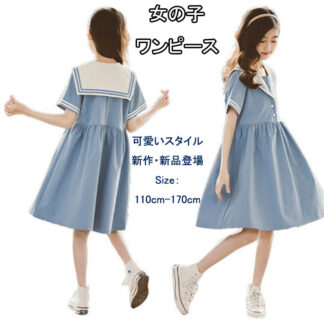 子供 ドレス セーラー風 ワンピース 女の子 韓国ども服 お姫様ドレス 春夏 夏服 ワンピ キッズ 学園祭 かわいい