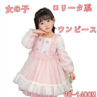 ロリータ系2023年夏のトレンド感満点女の子の憧れふわふわボリュームワンピース 長袖 ニットワンピース入園 入学 プリンセスドレス 90cm100cm110cm120cm130cm140c