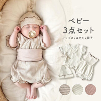セレモニードレス 男の子 女の子 夏 半袖 春 新生児 退院 お宮参り 退院着 セットアップ ベビー服 ワッフル セット ベビー 帽子 ボンネット 上下セット 赤ちゃん 子供服 シンプル 前開