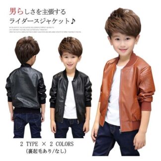 [裏起毛あり なし]PUレザーキッズ ライダース レザーコートフェイクレザー ノーカラー ライダースジャケット 男の子 アウター コート 子供服 こども 子ども 新作 暖かい 秋冬 防寒