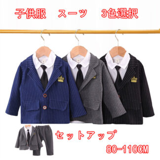 ベビーフォーマル スーツ 子供 キッズ フォーマル 男の子 ベビー 赤ちゃん 上下セット 偽2点Tシャツ +パンツ可愛いスタイル 2点セット 卒業式 入園式 七五三 入学式