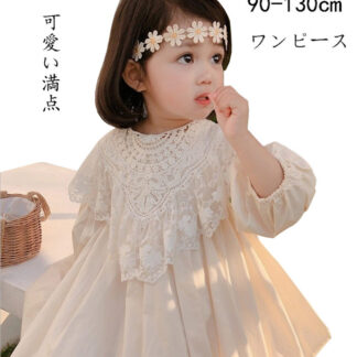 ベビー 子供服 ワンピース 女の子 長袖 可愛いスタイル レース 入学式 子供 ドレス オーガンジープリンセスドレス キッズ フォーマル ピアノ 発 卒園式