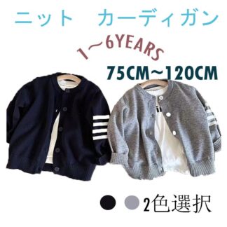 無地リブカーディガン 子供服 キッズ 男の子 女の子 トップス カーディガン韓国子供服 コート ジャケット アウター 長袖 ニットセーター お洒落 ニット 80 90 100 秋冬