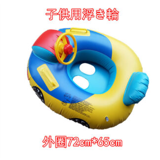 子供浮き輪夏海ビーチキーズフロスト男の子女の子兼用フィード 72cm*65cm無料おもちゃ プール 水遊び 浮き輪