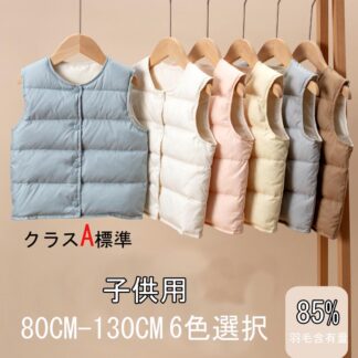 ダウンベスト子供用 ベストカラーファスナー 配色裏地パイピング シンプルデザイン ゆったりサイズ アウター 通じをつける 自宅 秋冬季