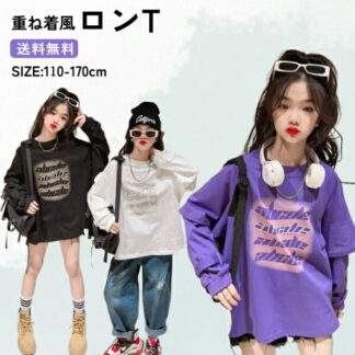 キッズ ダンス 長袖 ロングtシャツ 子供 衣装 ロンt 男の子 女の子 薄手 冬 子供服 カットソー女の子偽2枚のtシャツ春服2025新型大童少女洋風流行児童アルファベットレジャー上着 秋