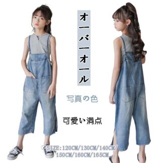 デニムサロペット 子供服 オーバーオール ジュニア 女の子 デニムオーバーオール サロペット キッズジーンズ カジュアルパンツ デニム パンツ ファッション感 韓国風子供服オーバーオール 120