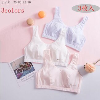 3枚セットジュニア ブラ ブラジャー ブラトップ ジュニア ノンワイヤ― タンクトップ コットン 女の子 キッズ レディース ファーストブラ 子供 インナー スポーツブラジャ ハーフトップ