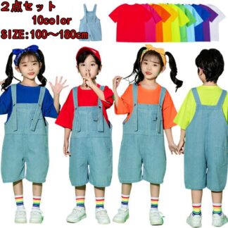 キッズ男の子 女の子 夏 子供服２点セットキッズダンス衣装 セットアップ tシャツ サロペット 韓国ファッション トップス パンツ レッスン着 ステージ衣装 団体イベント お揃い オーバ