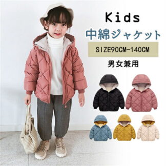 中綿 コート 子供 ダウン キッズ ダウンコート ダウンジャケット 女の子 男の子 アウター フード付き 子供服 子ども服 オーバー ジャケット ベビー 防寒 中綿コート 冬 90cm 冬服