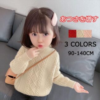 新作 おしゃれで上品で甘い 丸首 あばた模様 チェックのセーター 純色のセーター ニット セーターの上着 女の子 子供服 90-140cm 卒園式 卒業式 七五三 秋冬季