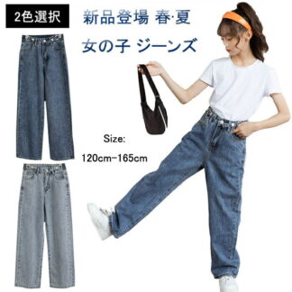 デニムパンツ かわいい 女の子 子供服 夏着 キッズデニムパンツ マキシ丈 長ズボン ワイドパンツ パンツ 春夏 子供ボトムス キッズ用 デニ ジーンズ